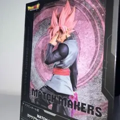 ドラゴンボール超 ゴクウブラック フィギュア MATCH MAKERSのサムネイル