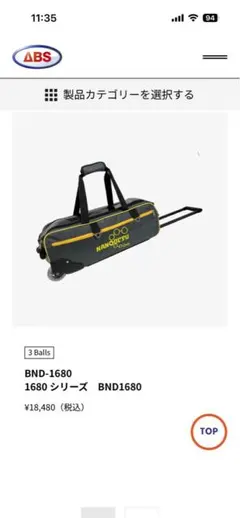 ABS ボウリングバッグ BND-1680 3個用のサムネイル