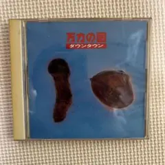 万力の国