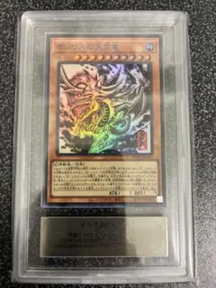 d*3様 遊戯王 オシリスの天空竜 AW02-JPM01 墨絵　ARS9 鑑定書 遊戯王 オシリスの天空竜 AW02-JPM01 墨絵 ARS9 鑑定書付 - メルカリ