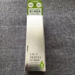 KATAN CICA DERMA HIT SERUM 2本セット - メルカリ