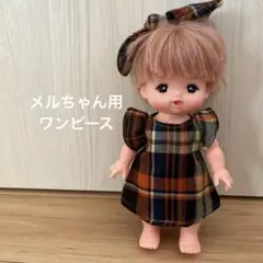 メルちゃん ハンドメイド ワンピース