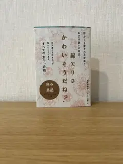 かわいそうだね?
