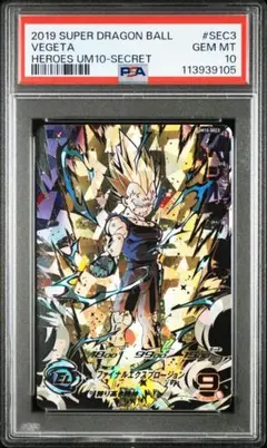 2025年最新】um10-sec3 psa10の人気アイテム - メルカリ