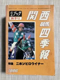 89少年サッカー年鑑 1989年 - メルカリ