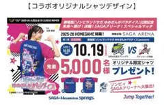 非売品！小さめ（S）サイズ1枚⭐︎ゾンビランドサガコラボユニフォーム⭐︎