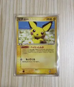ポケモンカード　ピチュー(031/PCG-P) マクドナルドプロモ　2005