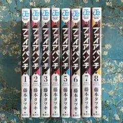 ★匿名配送★ ファイアパンチ 1-8 全巻セット 藤本タツキ 中古本