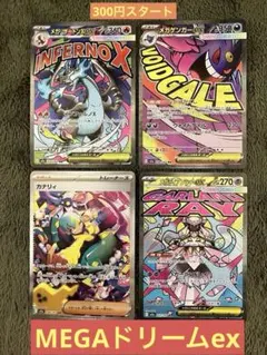 ド*ん様 300円MEGAドリームSAR.MA.AR.RRその他まとめ売り引退