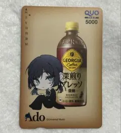 未使用・新品　Ado プレートセットジョージア 2025年最新】ado ジョージアの人気アイテム - メルカリ