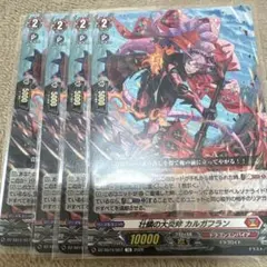 2026年最新】ヴァンガード カルガフランの人気アイテム - メルカリ