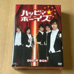 ハッピィ★ボーイズ DVD☆BOX：新品未開封
