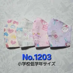 キッズマスクNo.1203　女の子柄　ゆめかわ柄　ハート　ねこちゃん