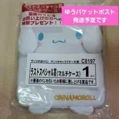 セブンイレブン サンリオ 1番くじ ラストワン賞