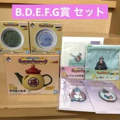 ドラゴンボール 一番くじ B賞 E賞 F賞 G賞