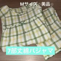 イエローグリーンチェック 七部丈パジャマ