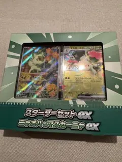 新品未開封】スターターセットex「ニャオハ＆マスカーニャex」（テープ