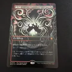 2026年最新】魔力変 foilの人気アイテム - メルカリ