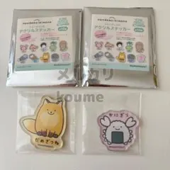 なんでもいきもの　トレーディングアクリルステッカー　だめぎつね　かにぎり