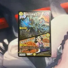 2025年最新】支配の精霊ペルフェクト / ギャラクシー