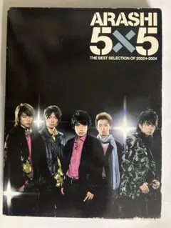 嵐 ARASHI ベストアルバム 5×5 初回生産限定盤 Lucky Man - メルカリ