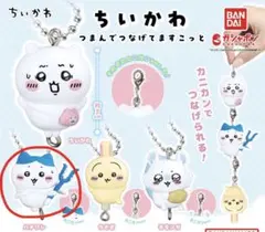 ちいかわ つまんでつなげてマスコット ハチワレ