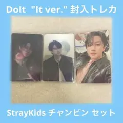 StrayKids Do It チャンビン レンチキュラー トレカ セット