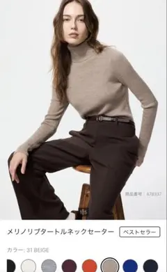 メリノリブタートルネックセーター
