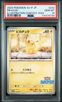 2025年最新】ポケモンカード イラストレーションコンテストの