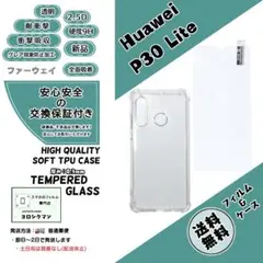 1個1枚Huawei P30 Lite ソフトTPU クリアケース&フィルムのサムネイル