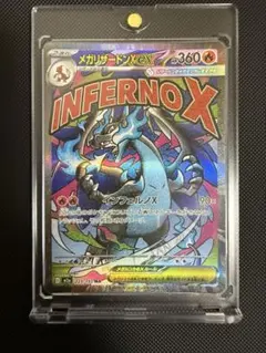 ト*店様 ポケモンカード メガリザードンXex MA 223/193