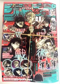 週刊少年ジャンプ増刊 少年ジャンプ giga 2026年 winter 号