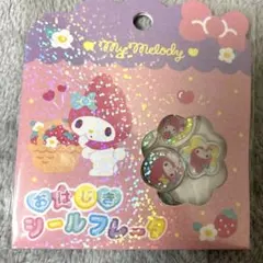 マイメロ シール　おはじき　立体シール サンリオ