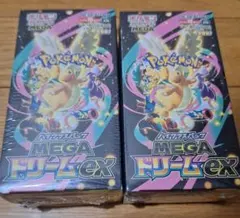 メガドリームEX 2BOXセット　シュリンク付き
