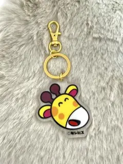 【限定品】たべっ子どうぶつLANDフェイスアクリルチャーム付きキーリング　きりん