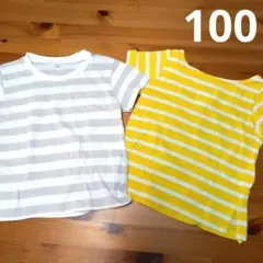 こども服100　Tシャツ２枚セット　ボーダー　グレーイエロー　無印良品