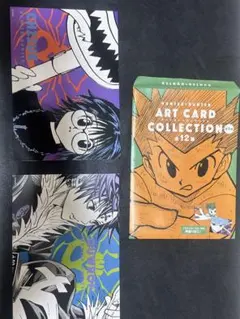 HUNTER×HUNTER アートカードコレクション2枚セット