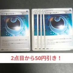 トレーナーズ☆ ハイドあくエネルギー 　６枚セットのサムネイル