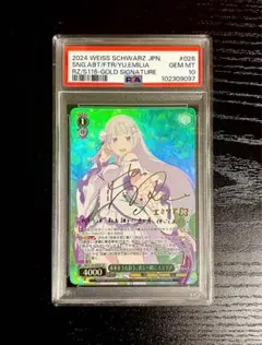 2026年最新】エミリア psa10の人気アイテム - メルカリ