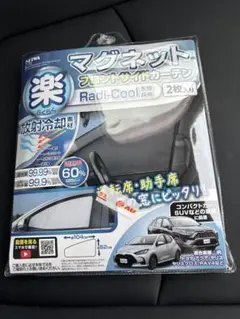 マグネットサイドカーテン 2枚入りのサムネイル