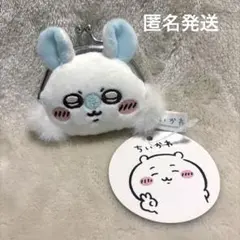 【最終価格】ちいかわ モモンガ ミニがま口ポーチ プライズ クレーン