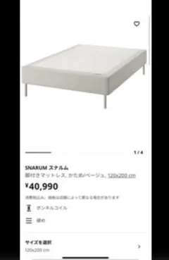 2026年最新】IKEA 脚付きマットレスの人気アイテム - メルカリ