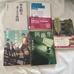バラ売り可】小説まとめ売り - メルカリ