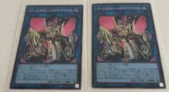 パーフェクトロンハイドライブドラゴン シークレット2枚セット