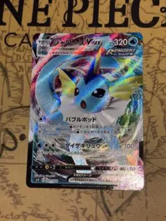 ポケモンカード 夏ポケカ シャワーズVmax 中国語 - メルカリ