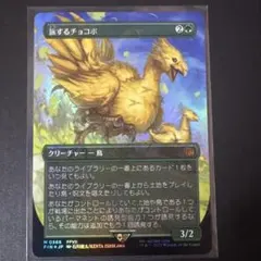 タタル・タル チョコボトラック foil 1枚 d*7様 【チョコボトラック・Foil】タタル・タル - メルカリ