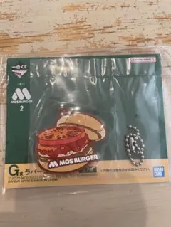 【モスバーガー】G賞ラバーコレクション チーズバーガー キーホルダー【一番くじ】