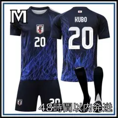 Mサイズ 2024 日本代表 ホーム 久保建英 ユニフォーム レアルソシエダ