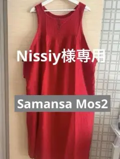 Samansa Mos2 ノースリーブロングワンピース