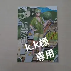 k.k様　専用